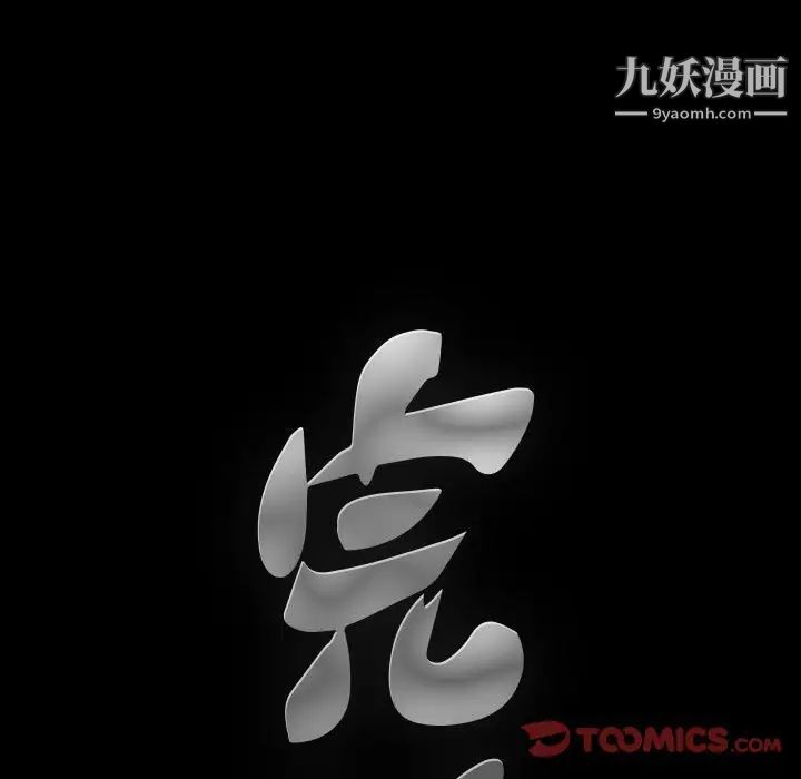 《完美人偶》漫画 第5話