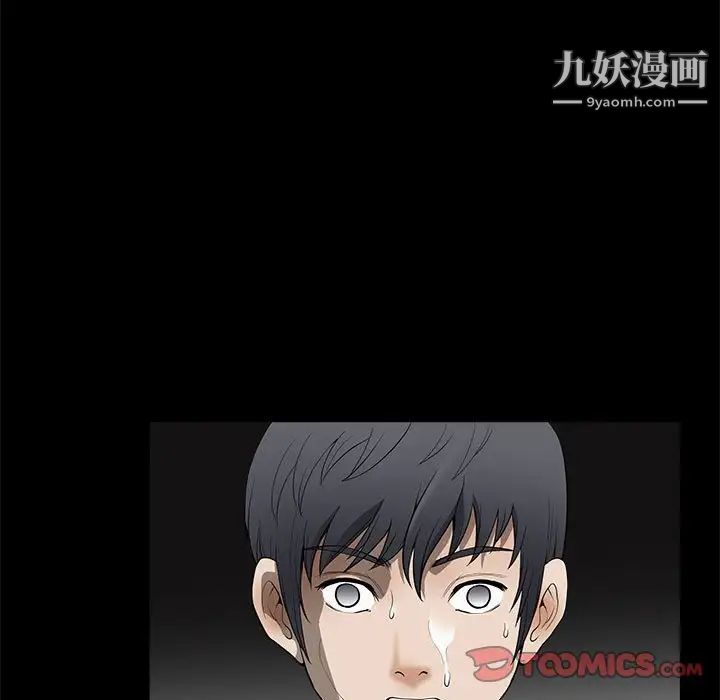 《完美人偶》漫画 第5話