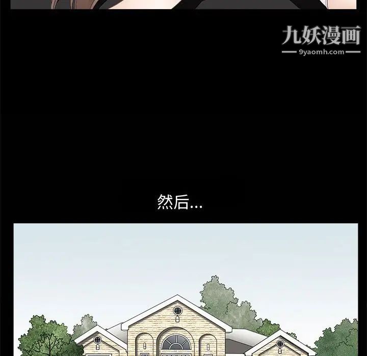 《完美人偶》漫画 第5話