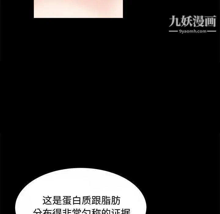 《完美人偶》漫画 第5話