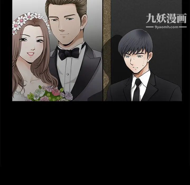 《完美人偶》漫画 第5話