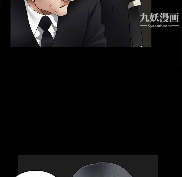 《完美人偶》漫画 第5話