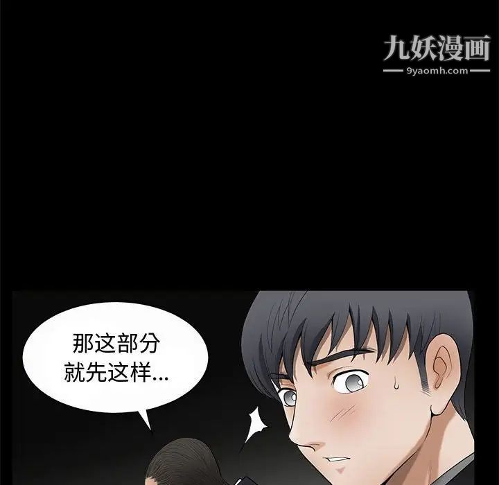 《完美人偶》漫画 第5話