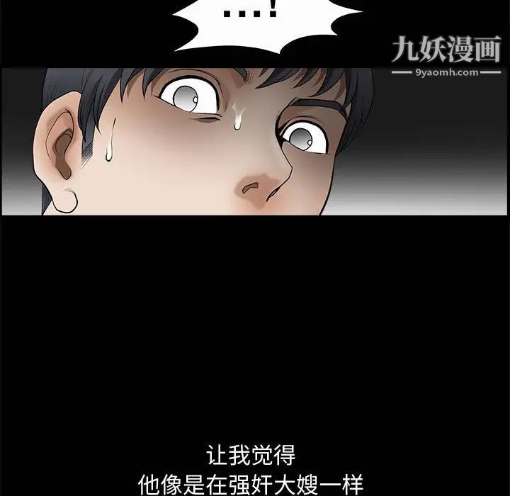 《完美人偶》漫画 第5話