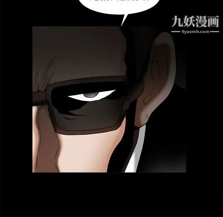 《完美人偶》漫画 第5話