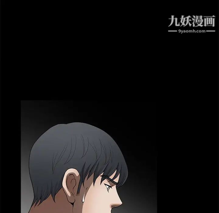 《完美人偶》漫画 第5話