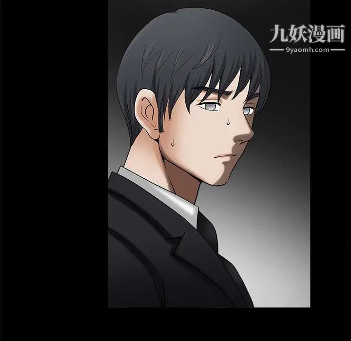 《完美人偶》漫画 第5話