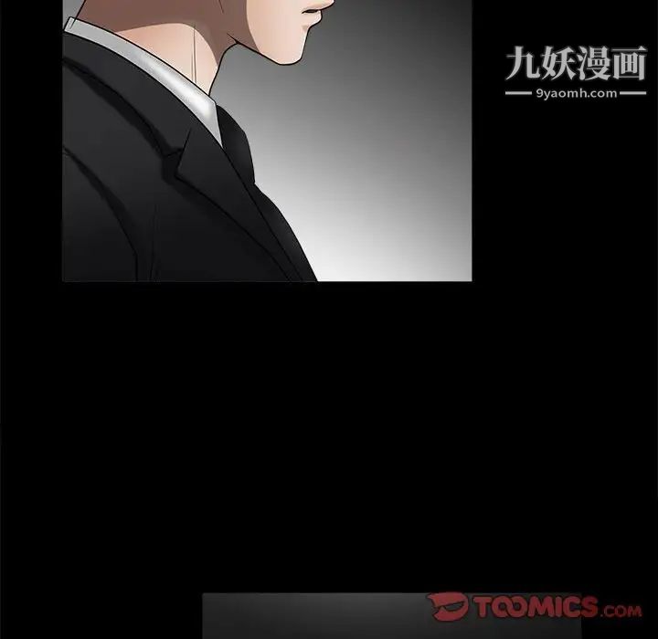 《完美人偶》漫画 第5話