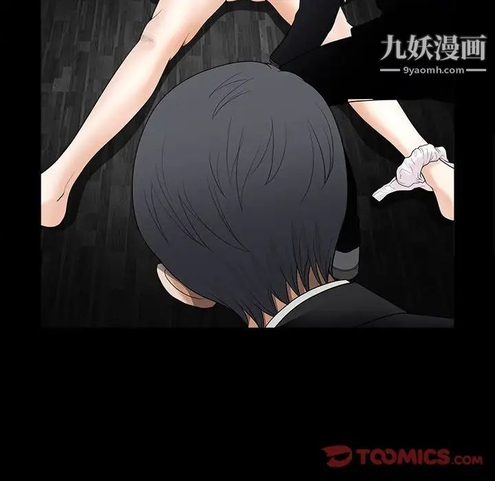 《完美人偶》漫画 第5話