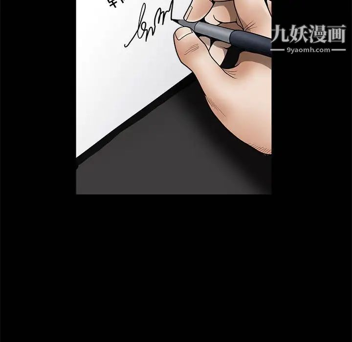 《完美人偶》漫画 第5話