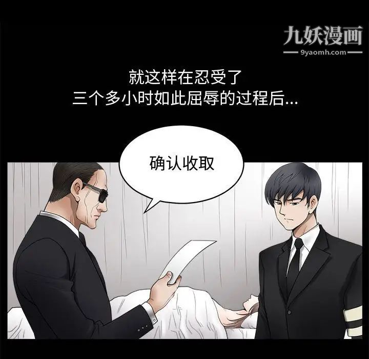 《完美人偶》漫画 第5話