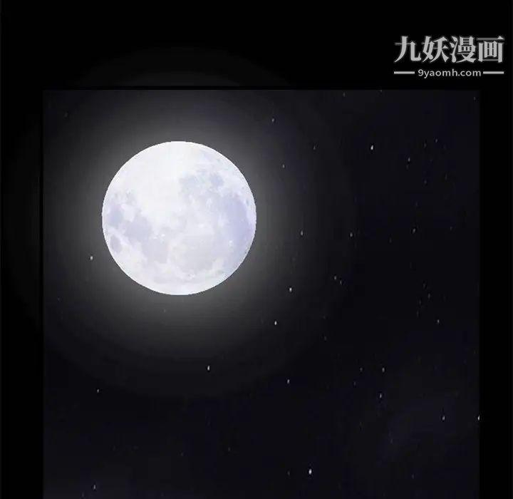 《完美人偶》漫画 第5話