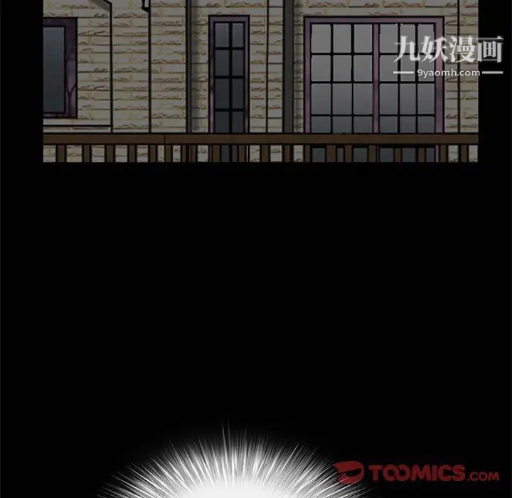 《完美人偶》漫画 第5話