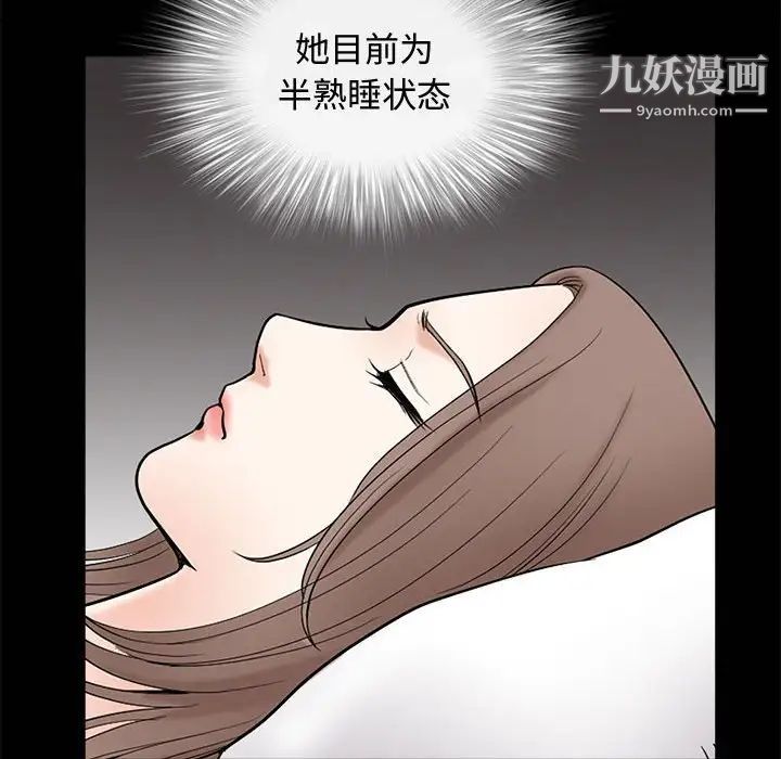 《完美人偶》漫画 第5話