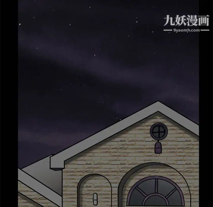 《完美人偶》漫画 第5話