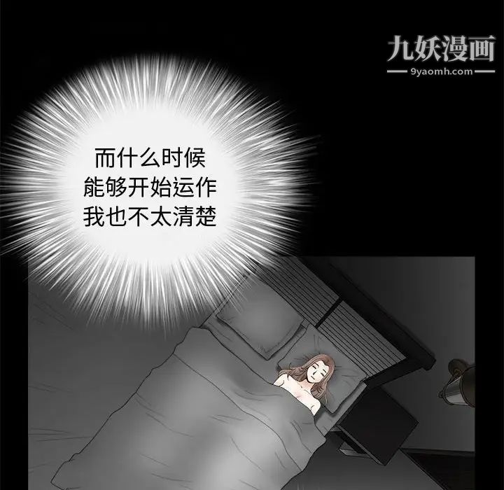 《完美人偶》漫画 第5話