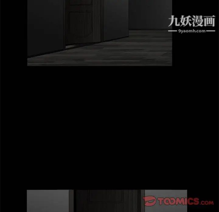 《完美人偶》漫画 第5話