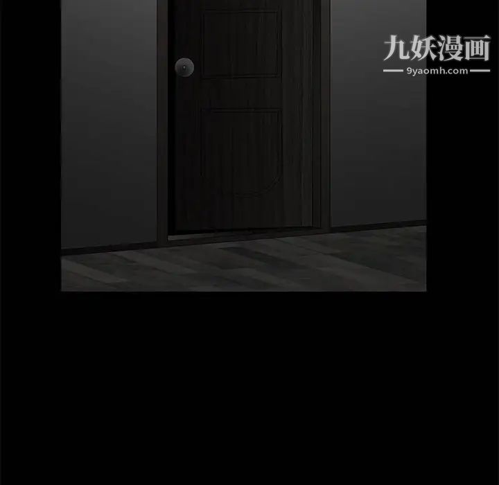 《完美人偶》漫画 第5話