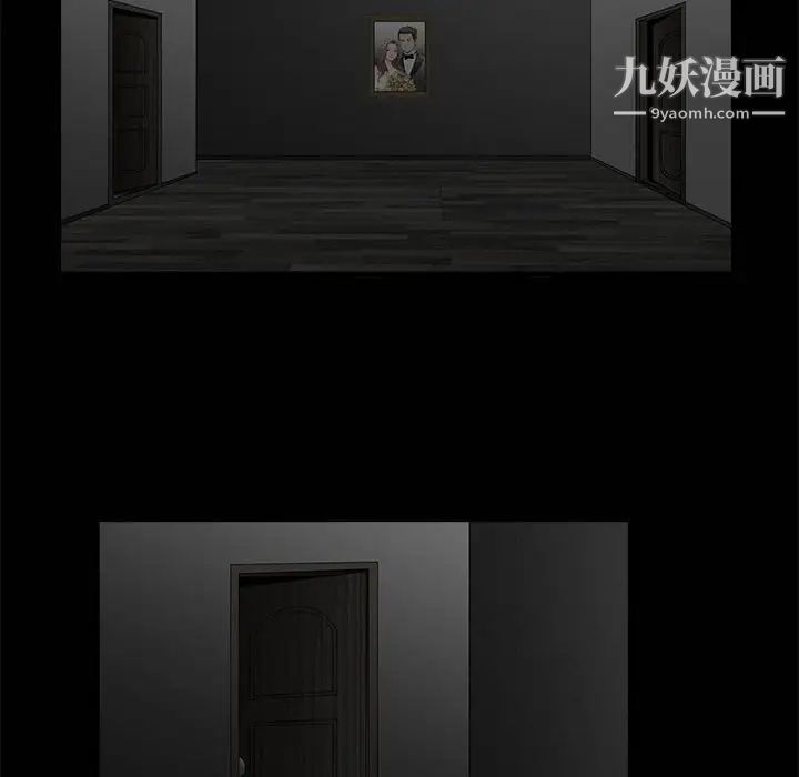 《完美人偶》漫画 第5話