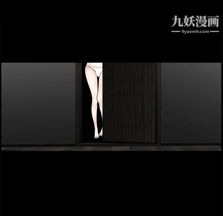 《完美人偶》漫画 第5話
