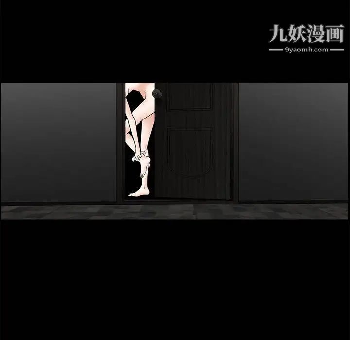 《完美人偶》漫画 第5話