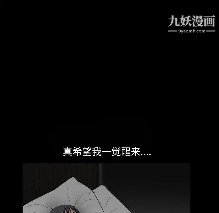 《完美人偶》漫画 第5話