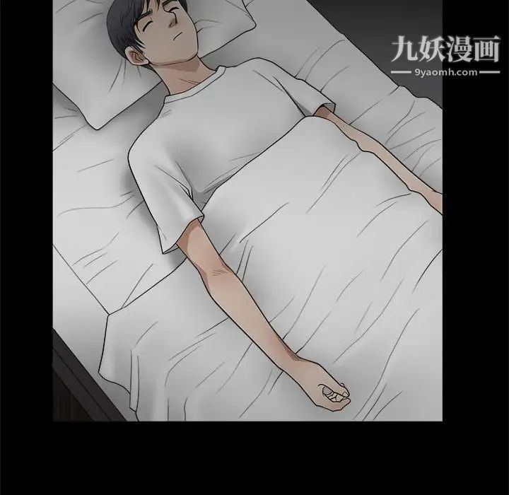 《完美人偶》漫画 第5話
