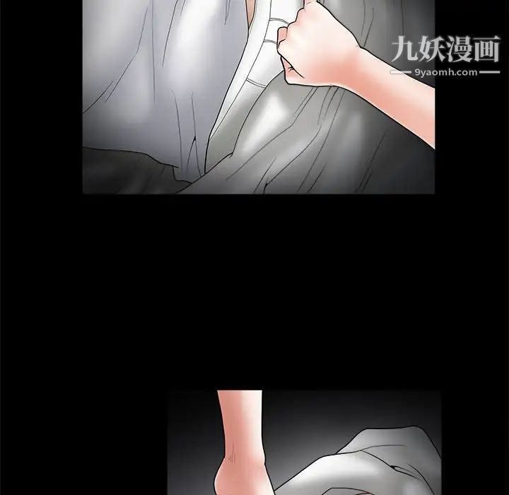 《完美人偶》漫画 第5話