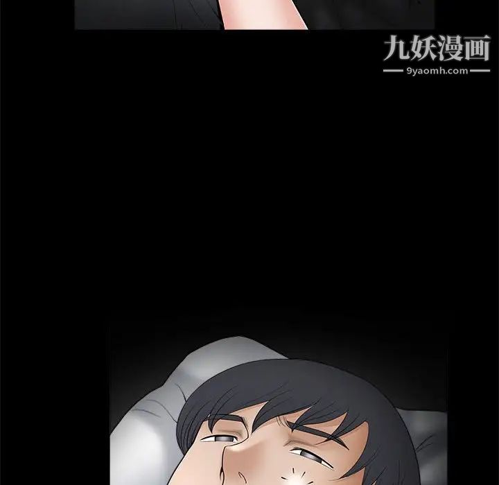 《完美人偶》漫画 第5話