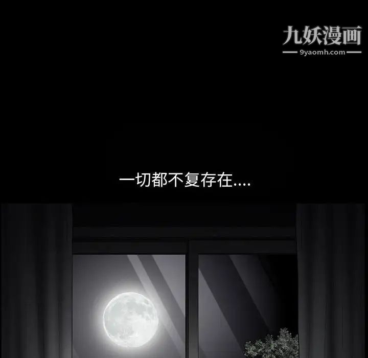 《完美人偶》漫画 第5話