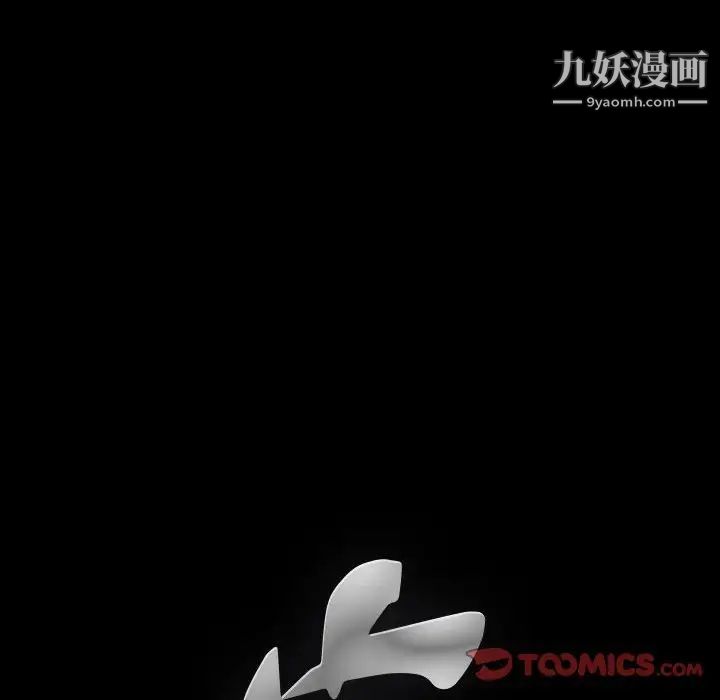 《完美人偶》漫画 第5話