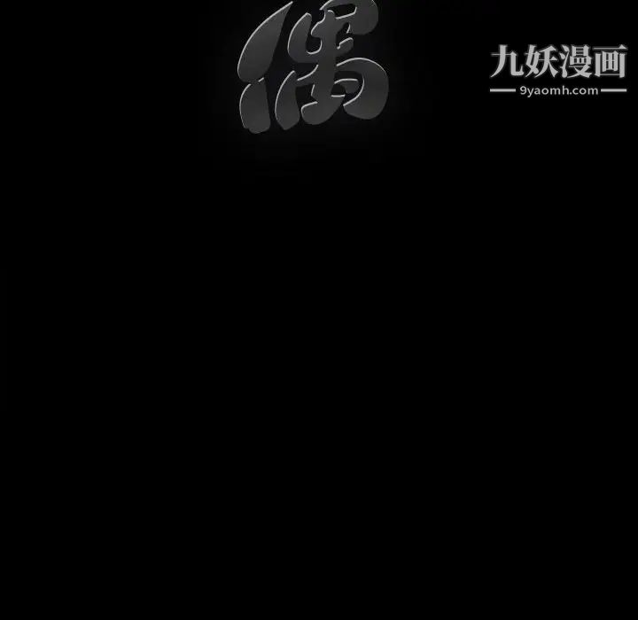 《完美人偶》漫画 第5話