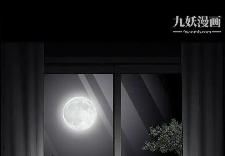 《完美人偶》漫画 第6話