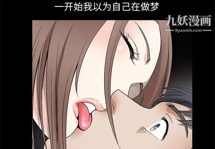 《完美人偶》漫画 第6話