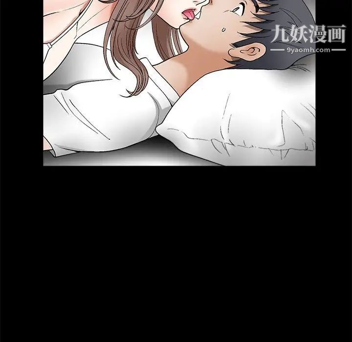 《完美人偶》漫画 第6話