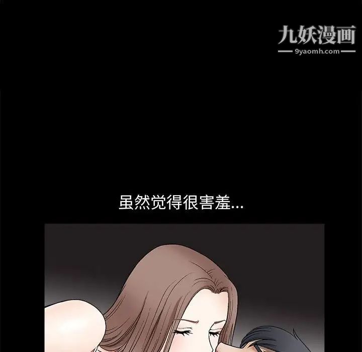 《完美人偶》漫画 第6話