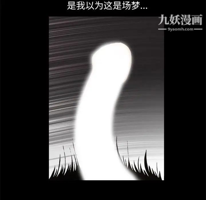 《完美人偶》漫画 第6話