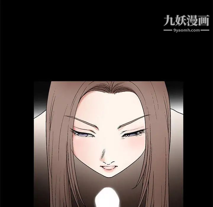 《完美人偶》漫画 第6話