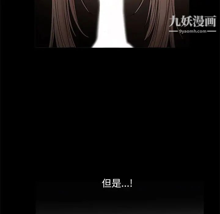 《完美人偶》漫画 第6話