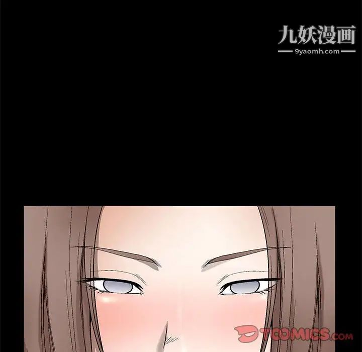 《完美人偶》漫画 第6話