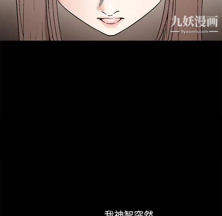《完美人偶》漫画 第6話
