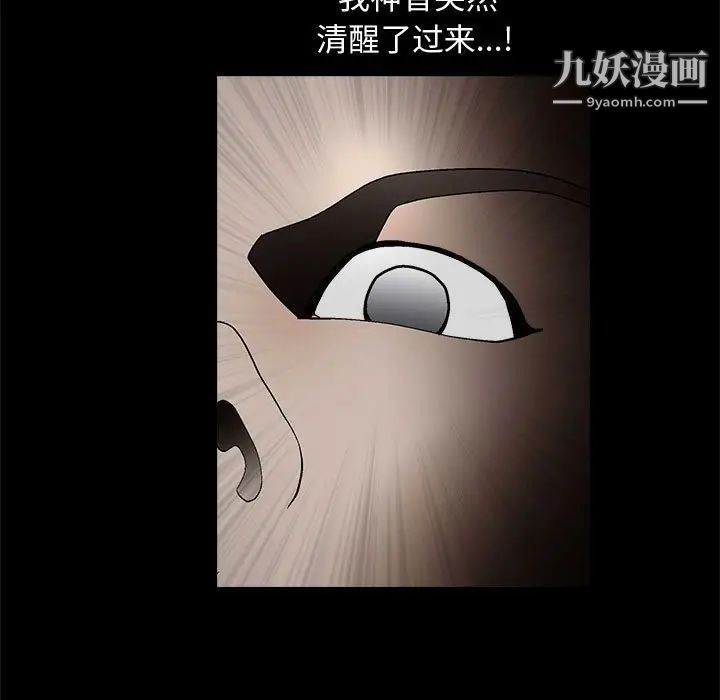 《完美人偶》漫画 第6話