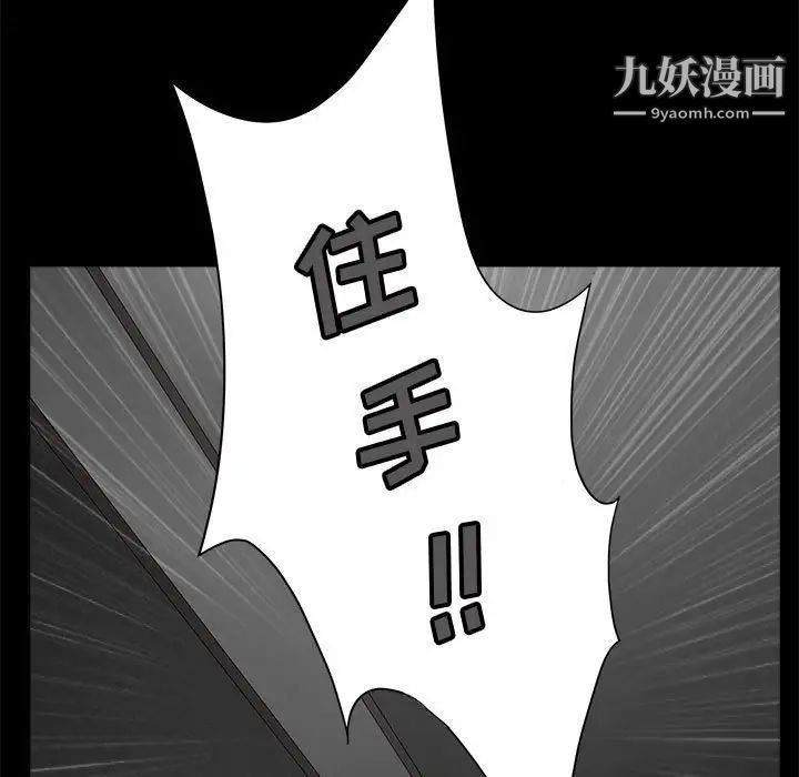 《完美人偶》漫画 第6話