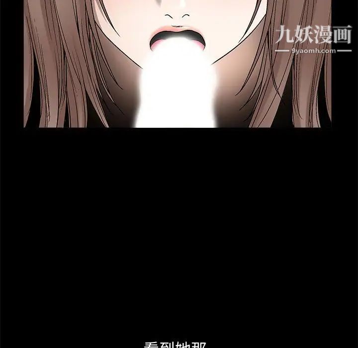 《完美人偶》漫画 第6話