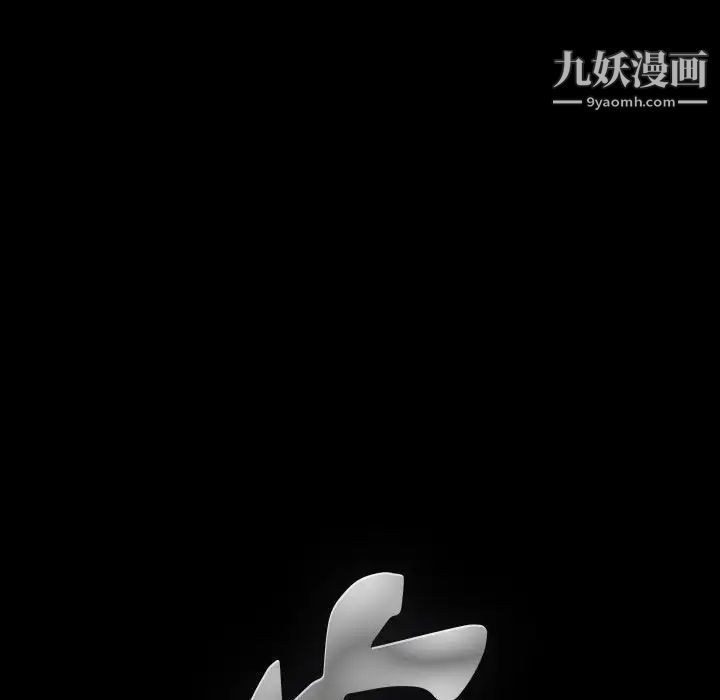 《完美人偶》漫画 第6話