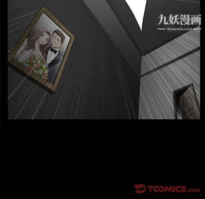 《完美人偶》漫画 第6話