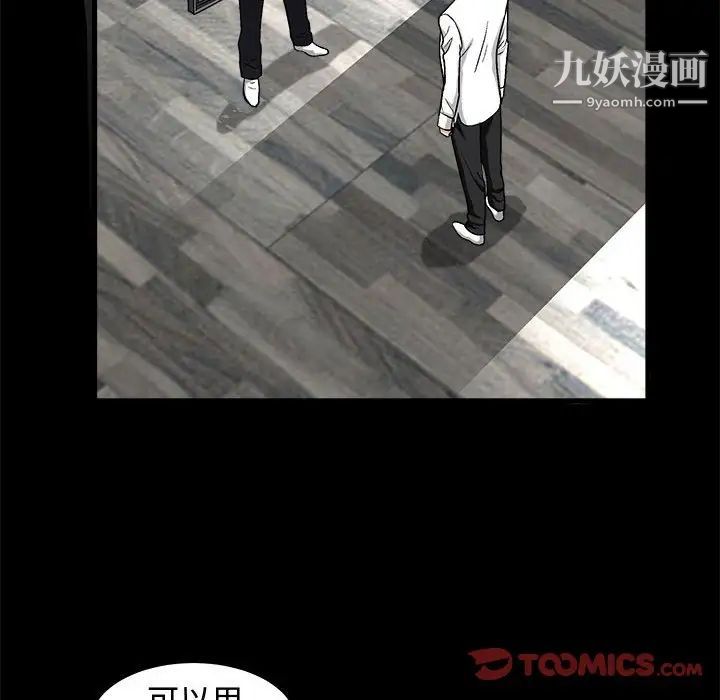 《完美人偶》漫画 第6話