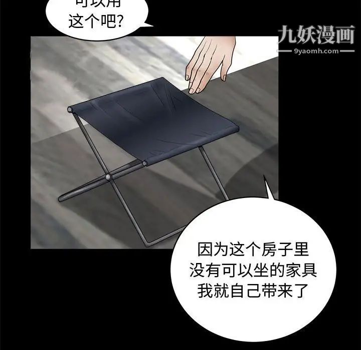 《完美人偶》漫画 第6話