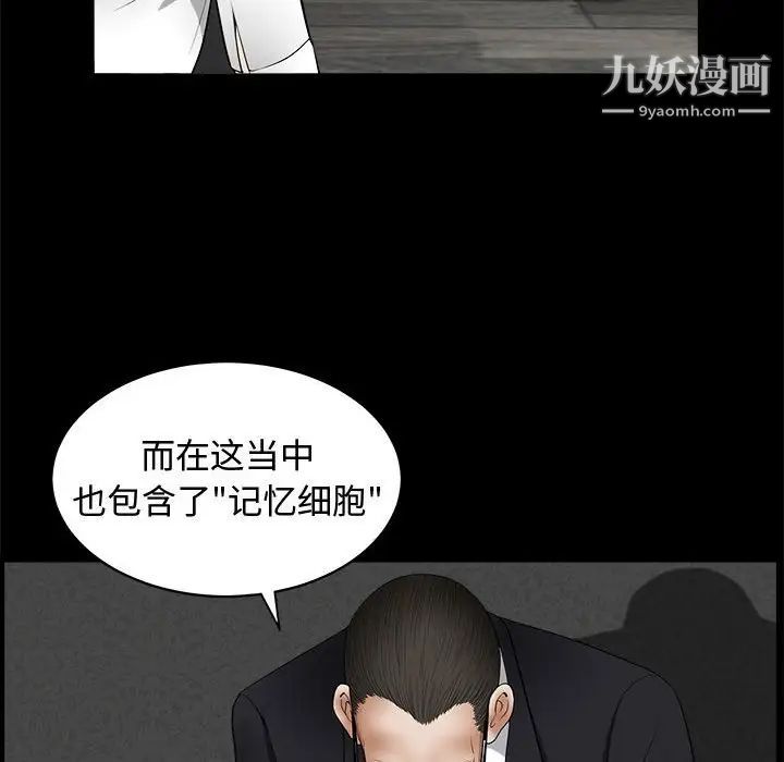 《完美人偶》漫画 第6話