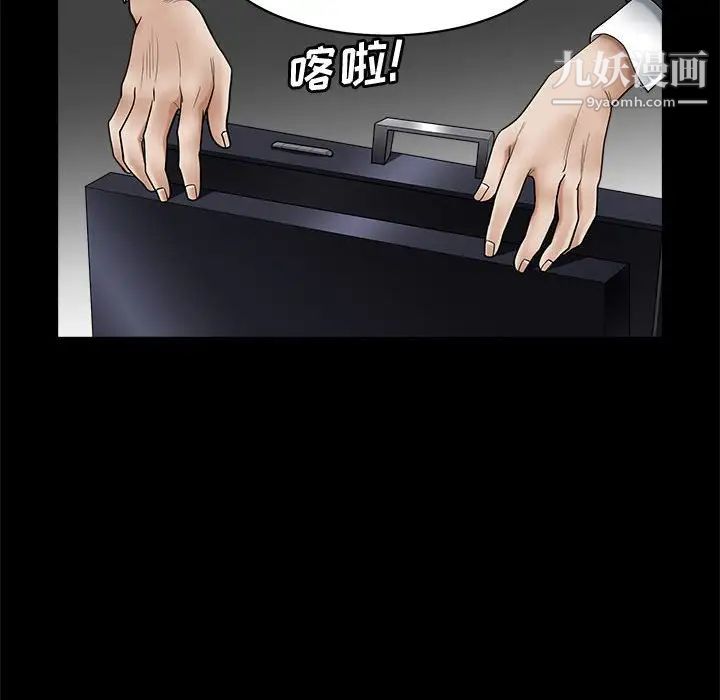 《完美人偶》漫画 第6話